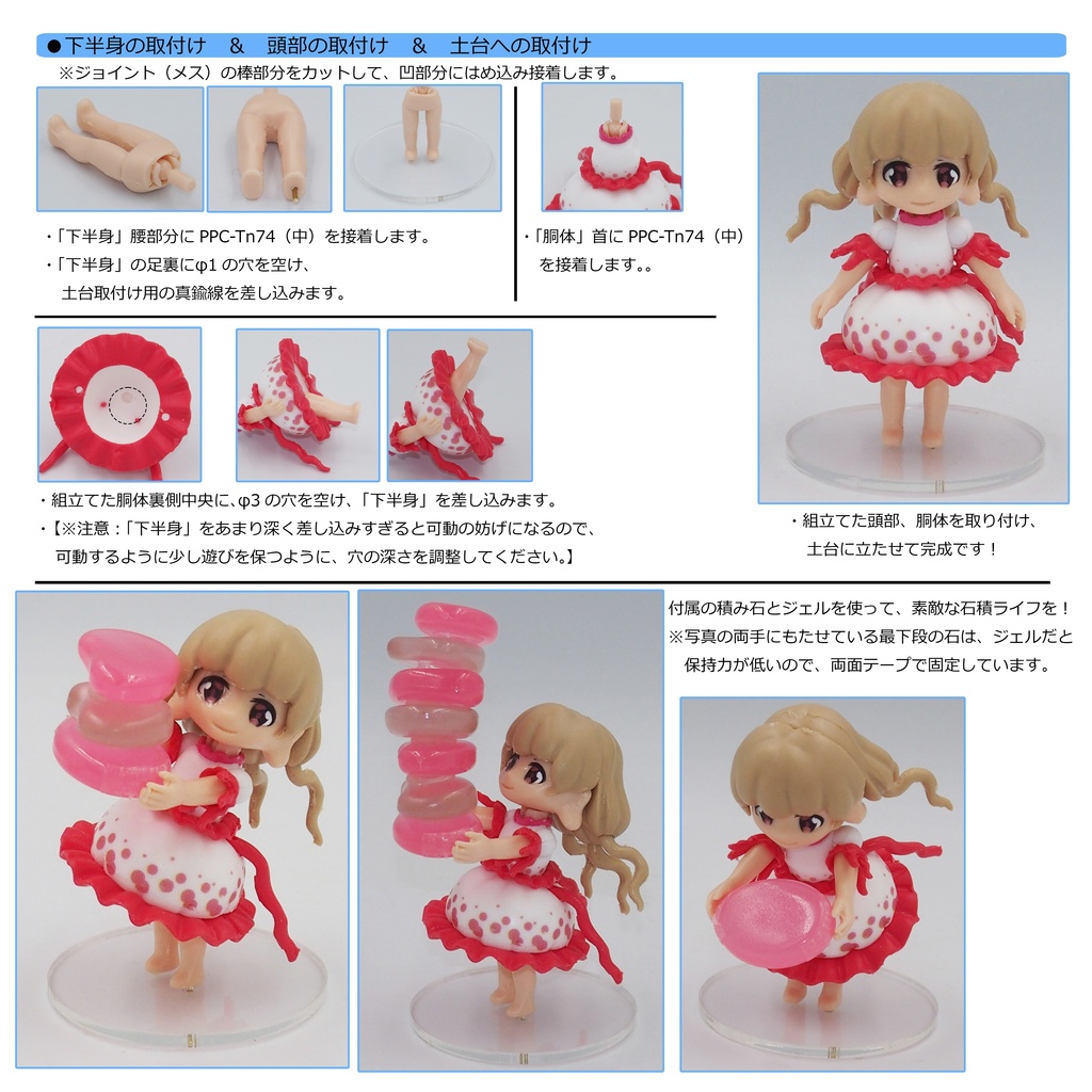 石積みマスター 瓔花ちゃん