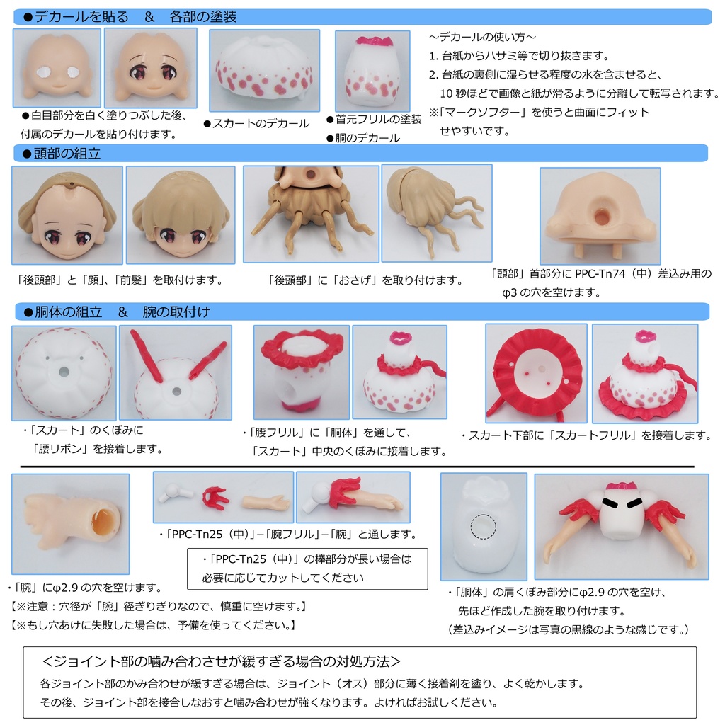 石積みマスター 瓔花ちゃん