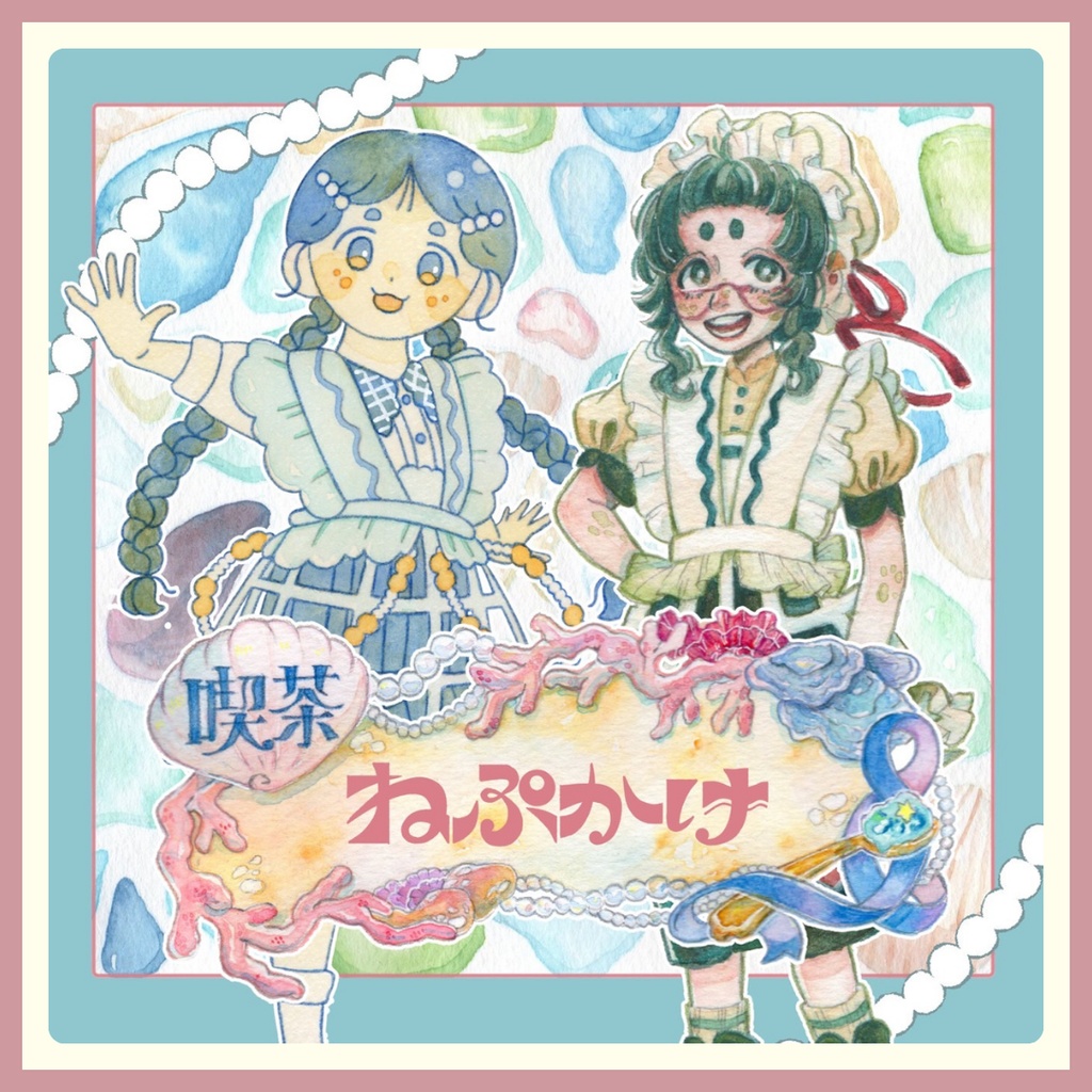 イラスト集 喫茶ねぷかけ