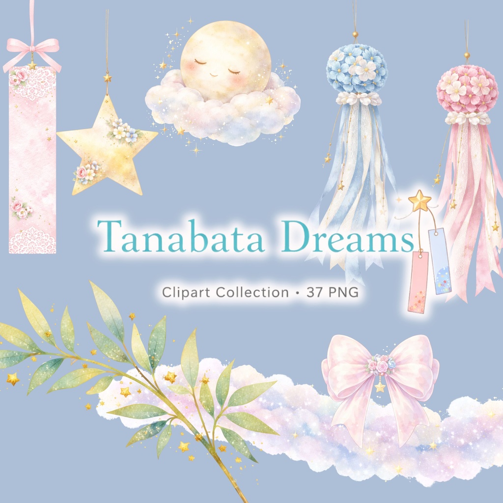 【36PNG クリップアート】Tanabata Dreams — 七夕の夜に漂う、夢みる星空の世界