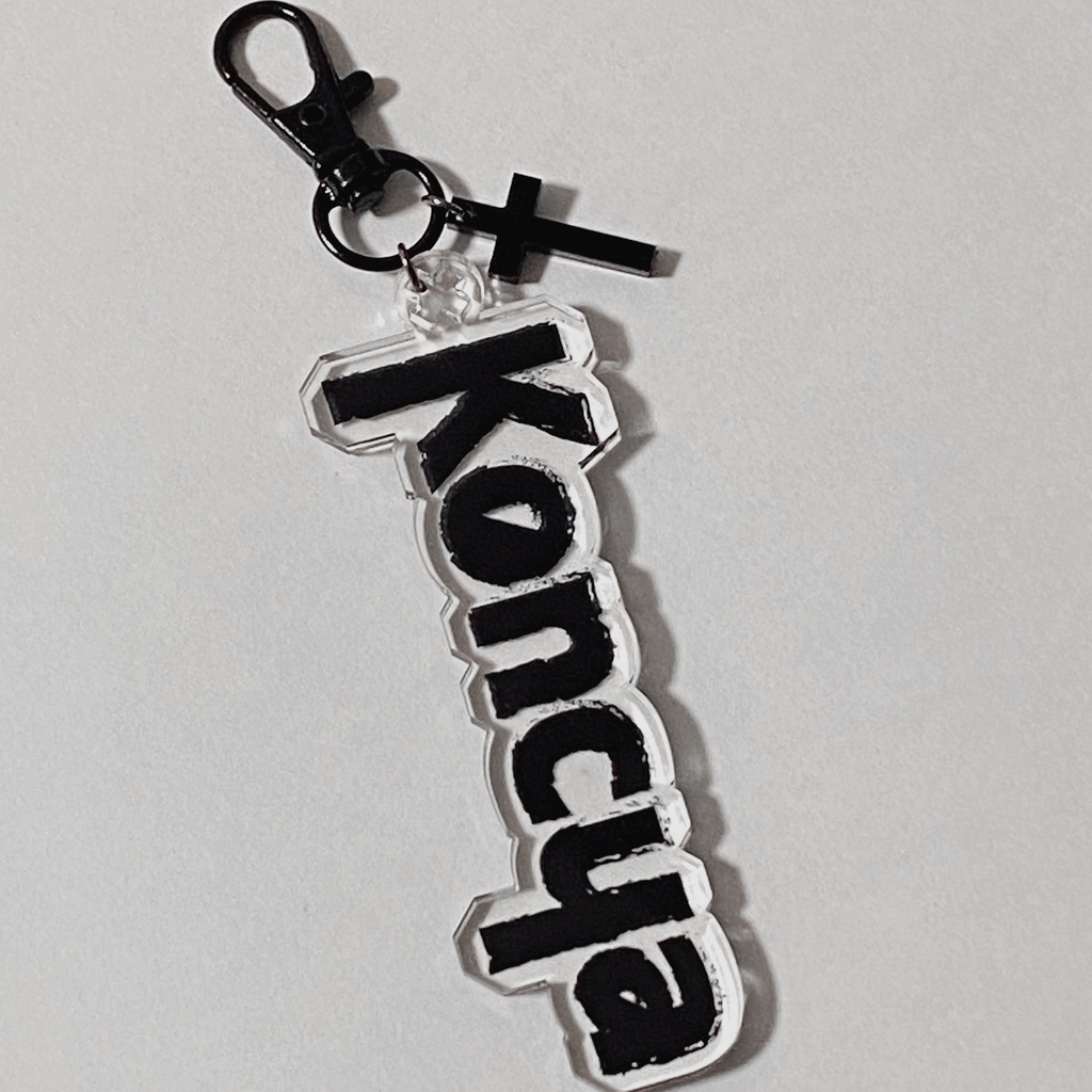 Koncua:アクリルキーホルダー