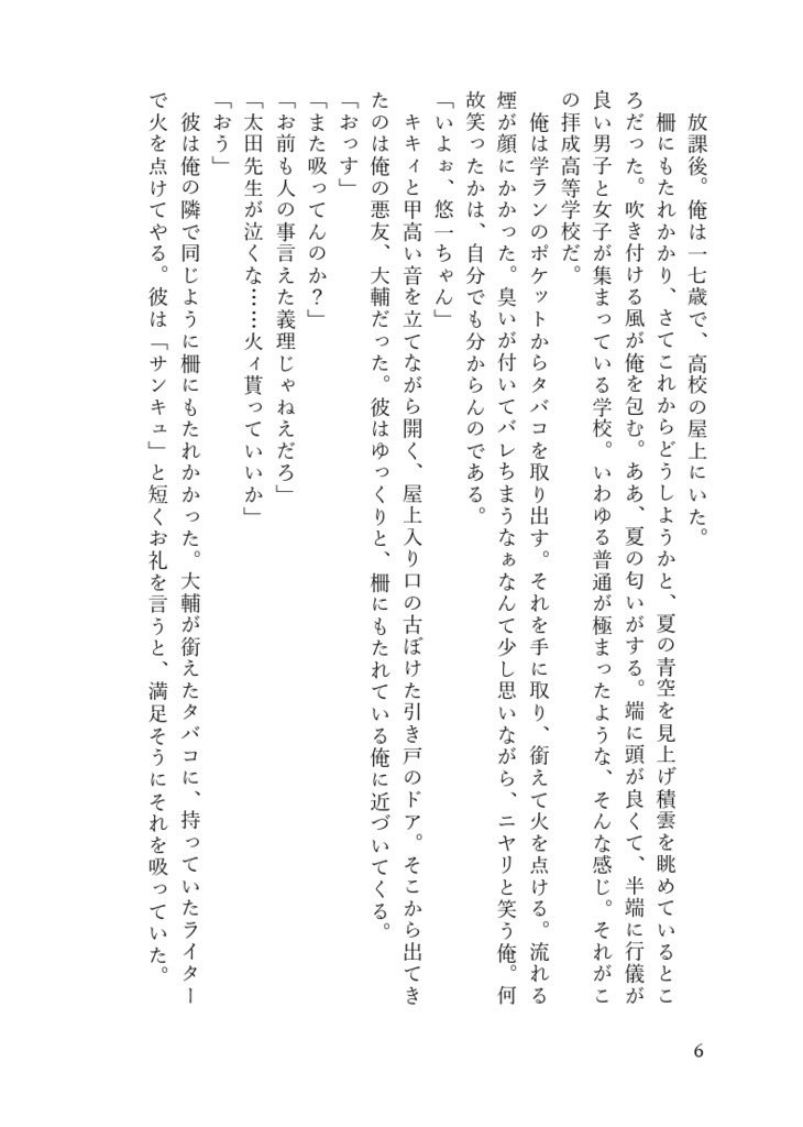 SUMMER DAYDREAM(通常版)