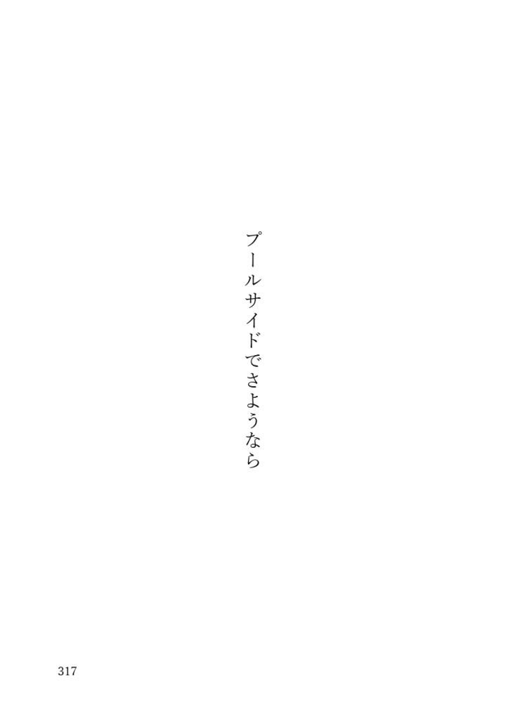 SUMMER DAYDREAM(通常版)