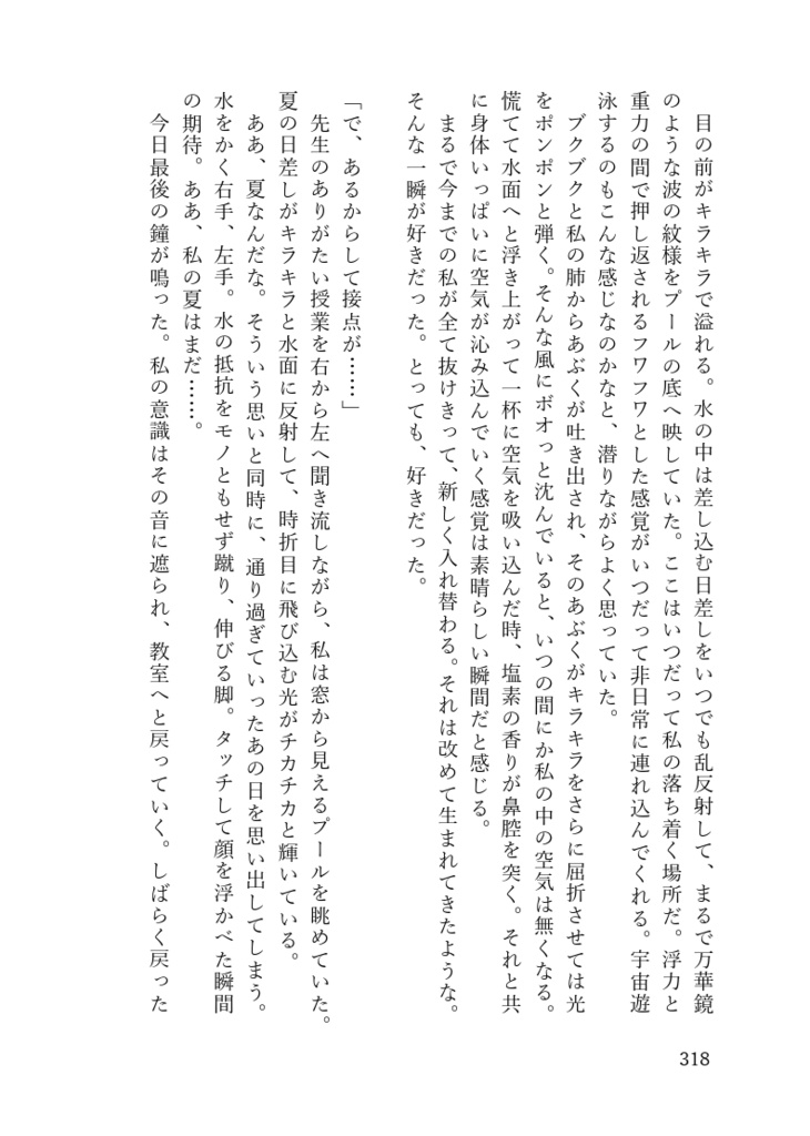 SUMMER DAYDREAM(通常版)