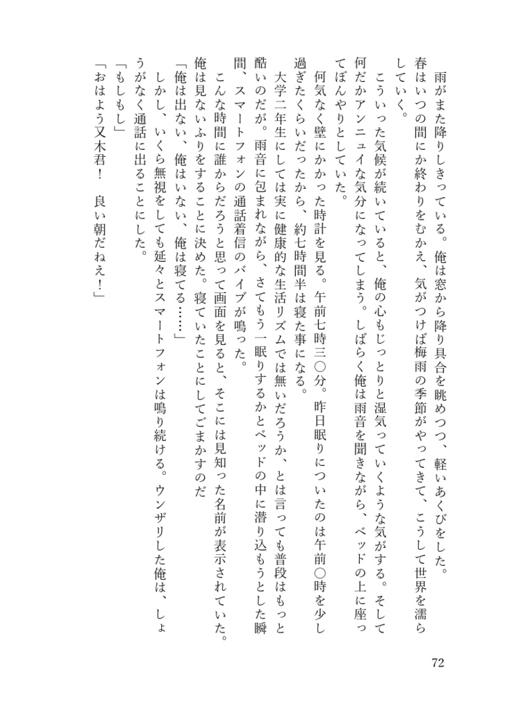 SUMMER DAYDREAM(通常版)