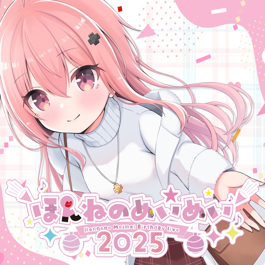ほんねのめいめい生誕祭グッズ