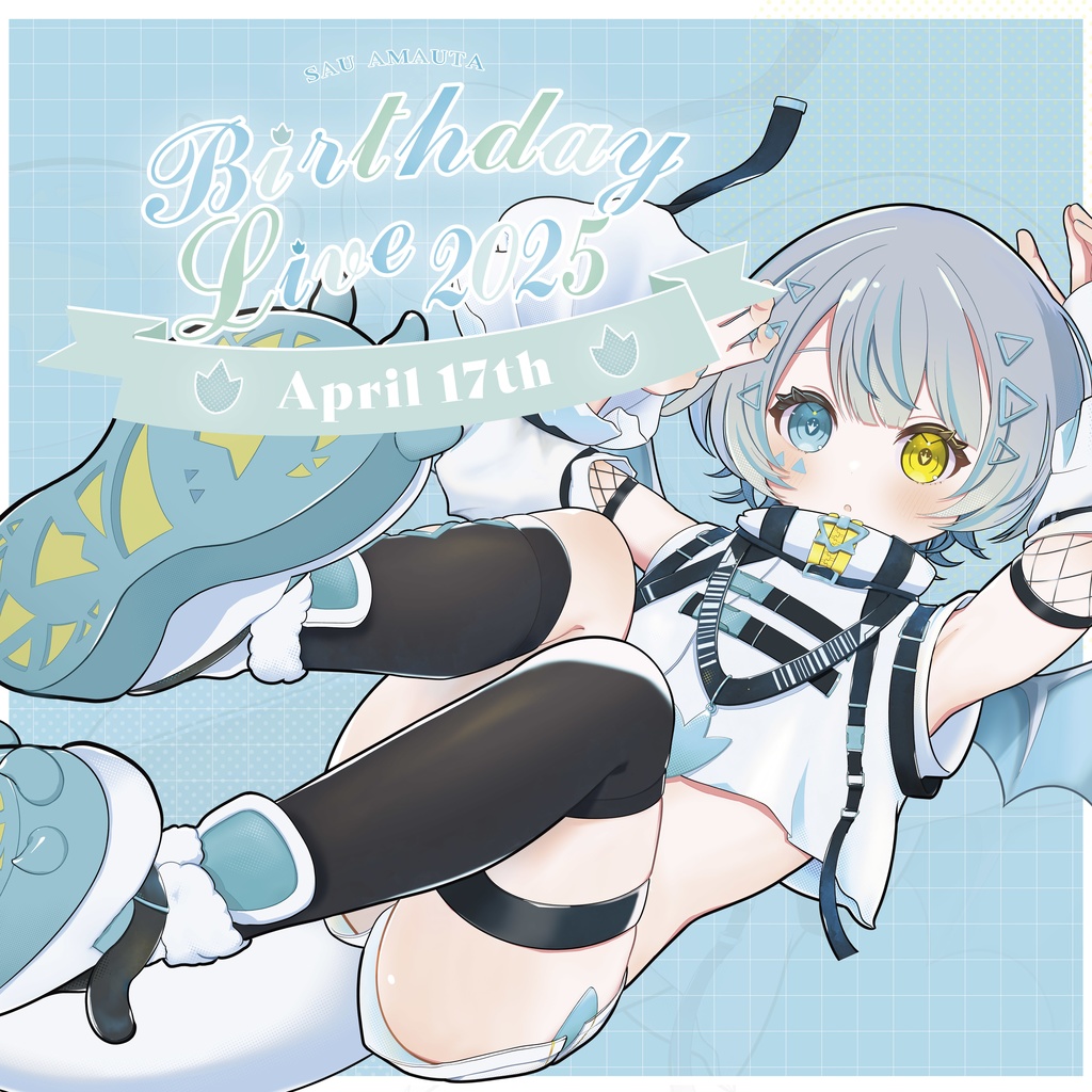 天唄サウ生誕祭グッズ
