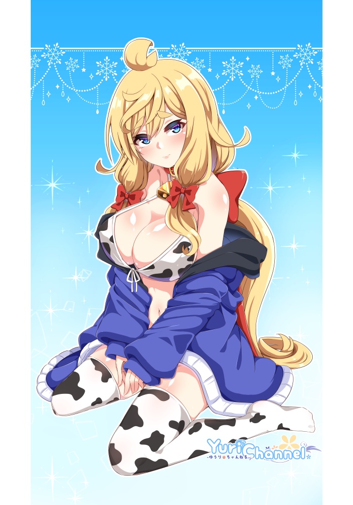 うし柄ユウリさん!