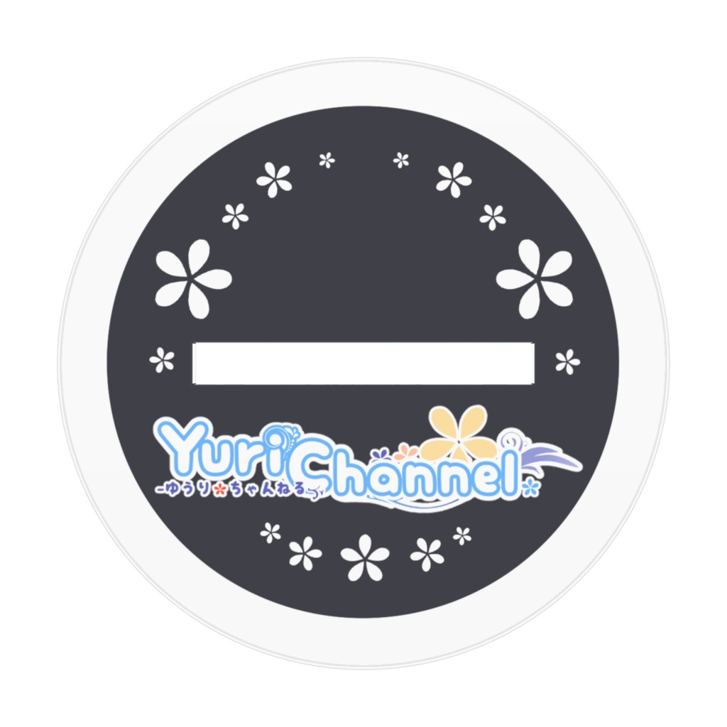 【EX1】たまにはいいでしょ? バニ咲ユウリ! 【アクリルフィギュア版】