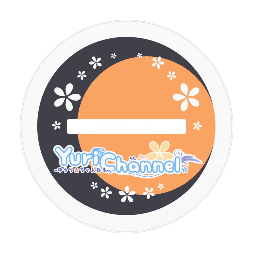 【EX2】ハロウィンですし? 魔女っこユウリさん!【アクリルフィギュア版】