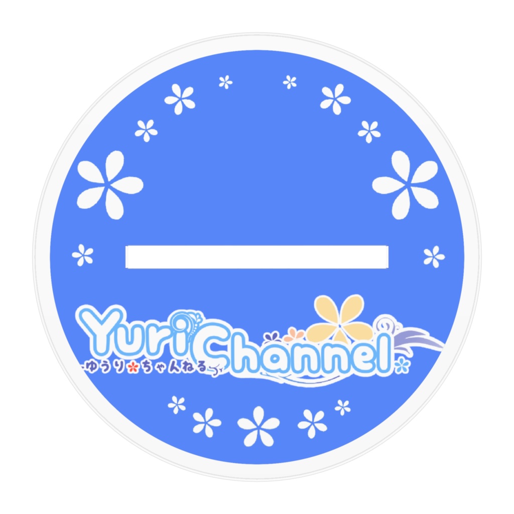 メイドユウリさんです! ご主人様!【アクリルフィギュア】