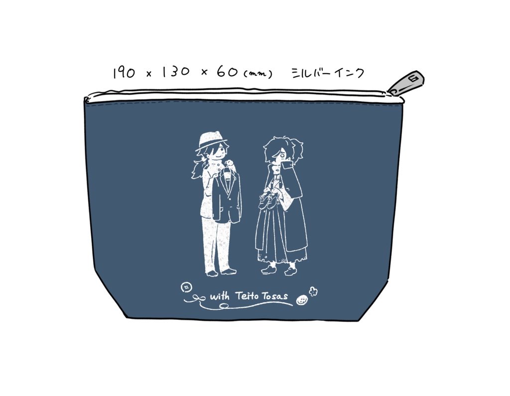 トサでスーツなポーチ