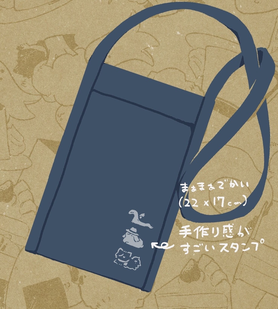 土佐トリオスタンプサコッシュ