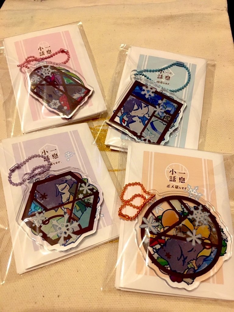 すやすや小窓アクリルキーホルダー&豆本【以蔵さんver.&ポメ蔵ver.】