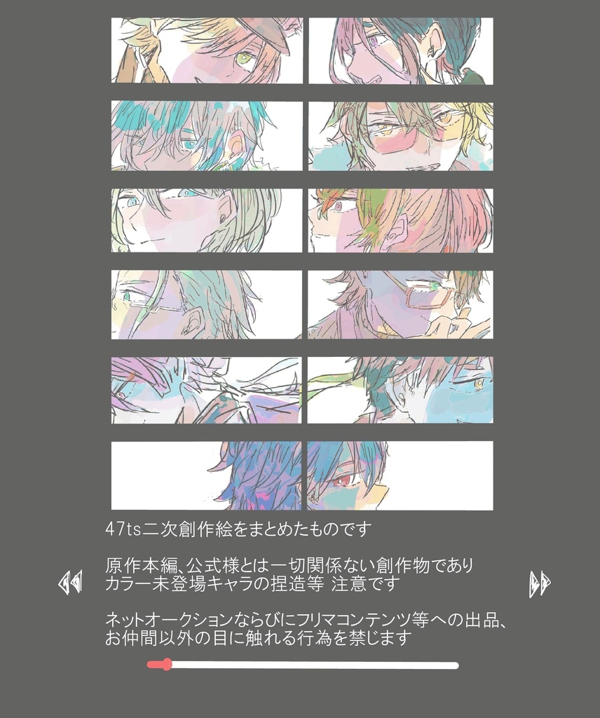 377900㎡【フルカラーイラスト本】