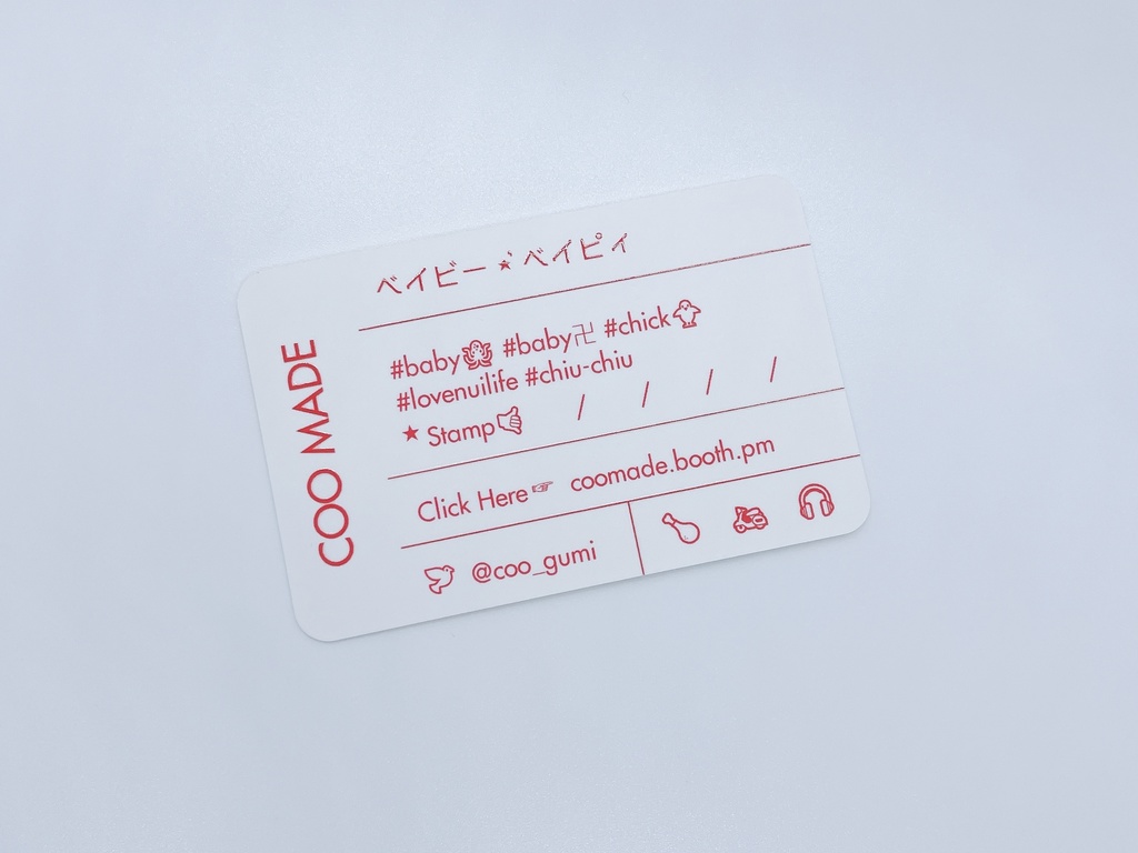 ショップカードについて♡⃛