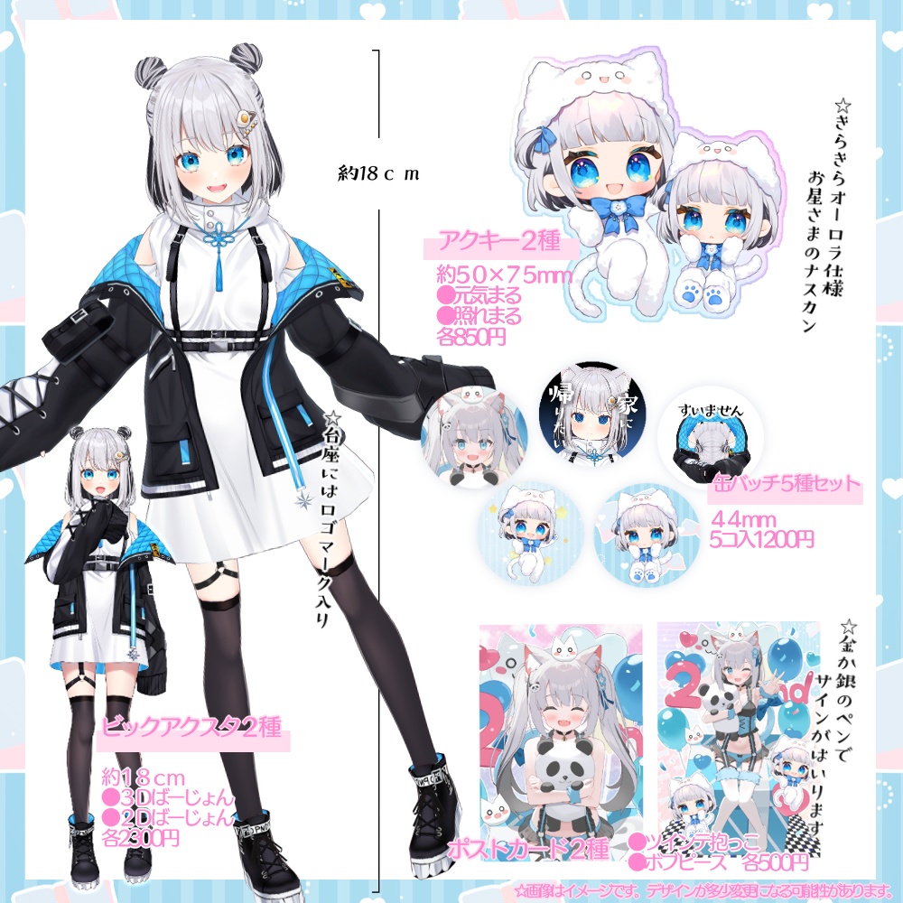 【２周年＆３D記念グッズ】☆猫熊るる欲張りセット☆