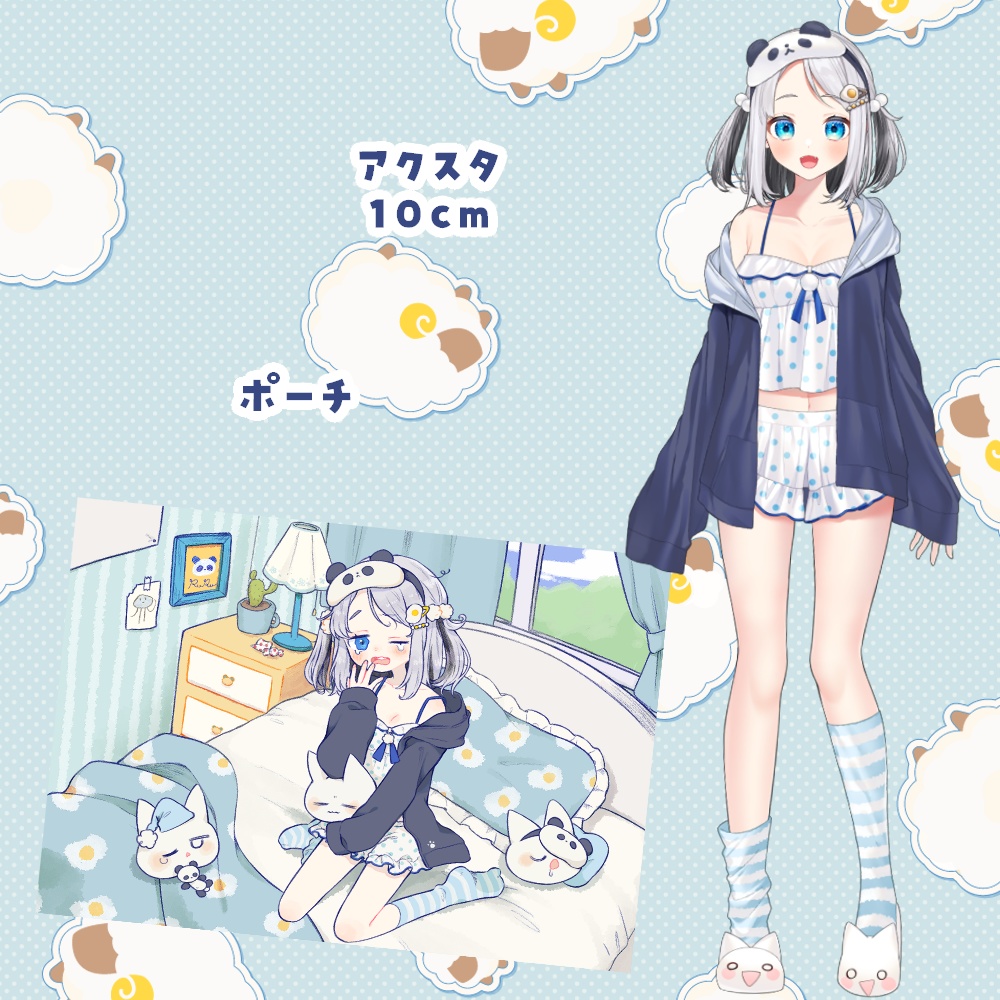 【新衣装グッズ】ぱじゃまぱーてぃー☆彡