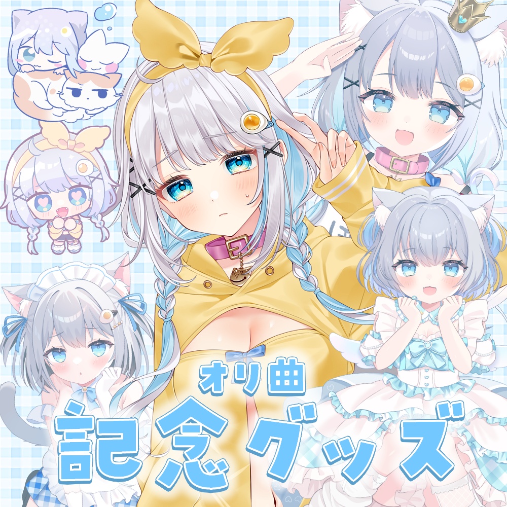 オリ曲公開記念グッズ！【受注生産】