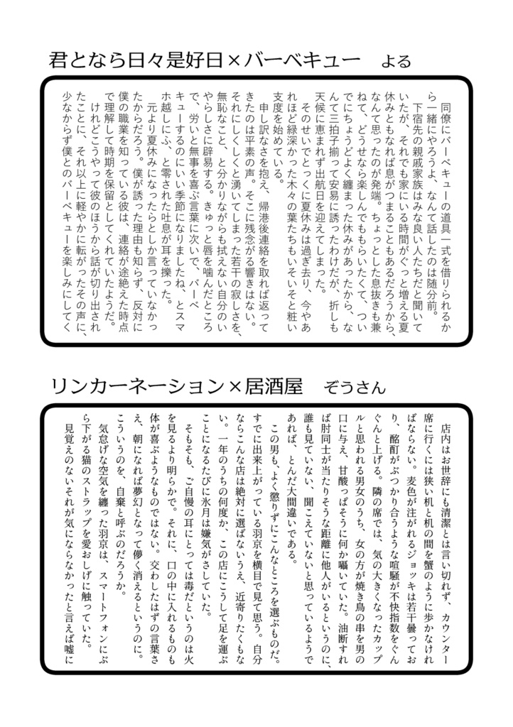 【通常版】食事アンソロジー「ワンプレート」