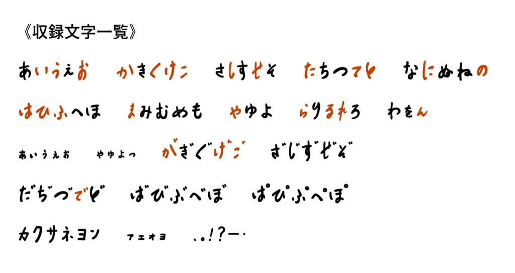 とうとらフォント