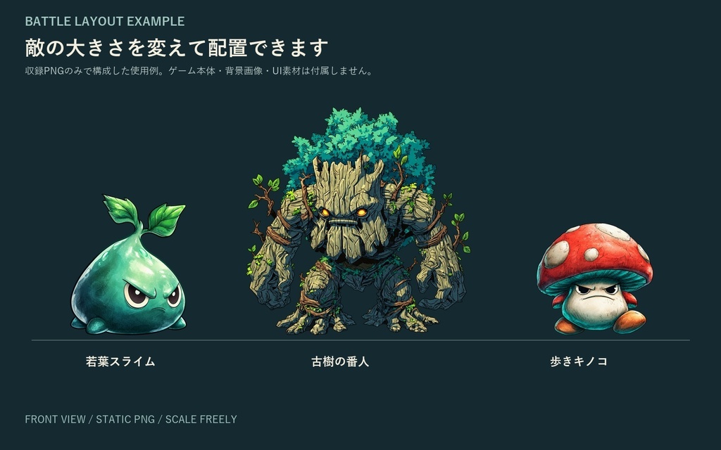 はじまりの魔物たち | 6エリア・モンスター66種・透過PNG素材集