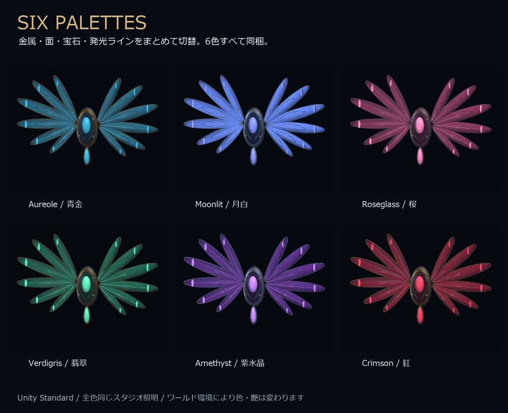 Lumen Folio|展開する光扇アクセサリー【6色・MA対応・PC用】