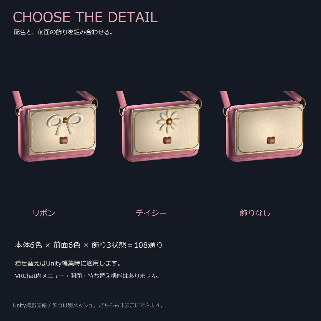 Petal Pocket|着せ替えミニショルダー【6色・2つの飾り/PC向け】