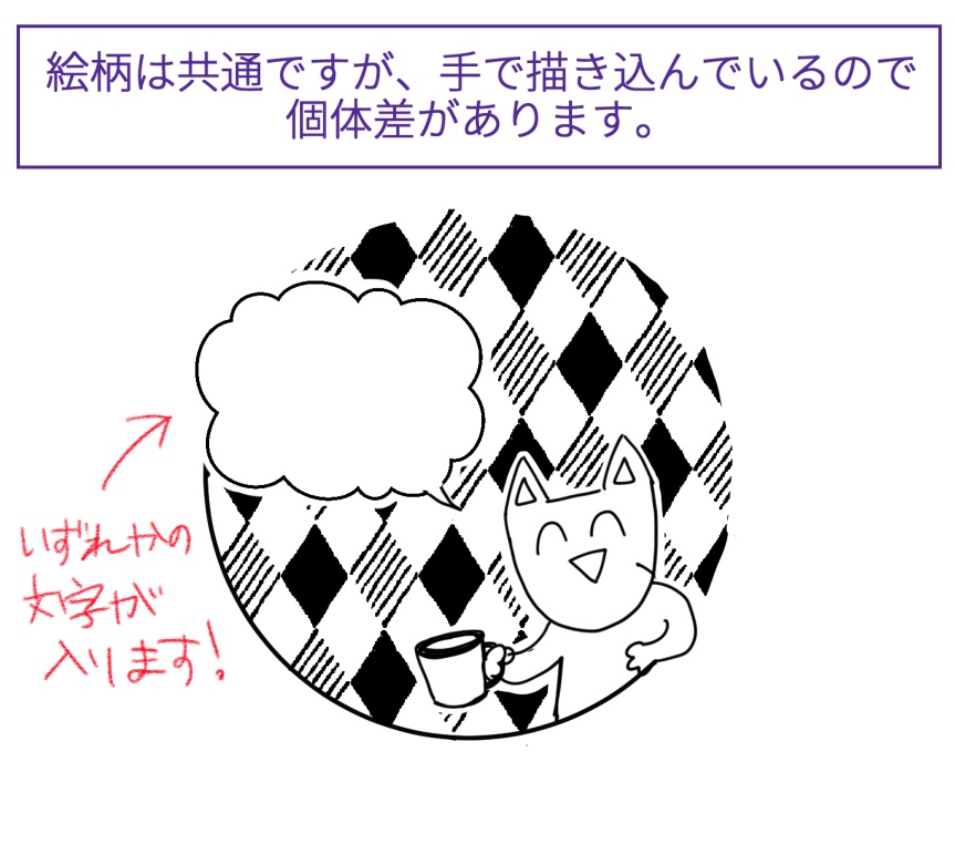 四足歩行コースター