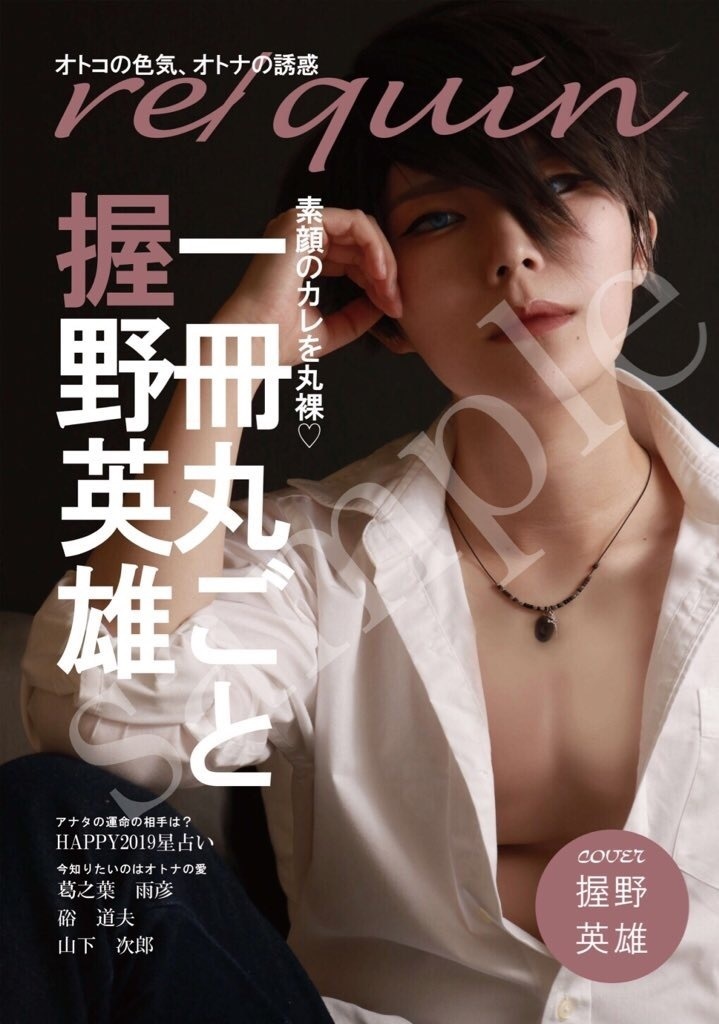 re/quin(狂気の紙質比較2冊セット・美味しい干し芋付き)