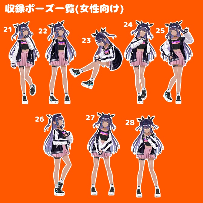 【Free】VRM Posing Desktop posecollection vol.1