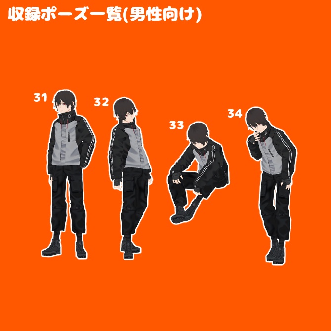 【Free】VRM Posing Desktop posecollection vol.1