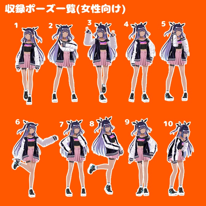 【Free】VRM Posing Desktop posecollection vol.1