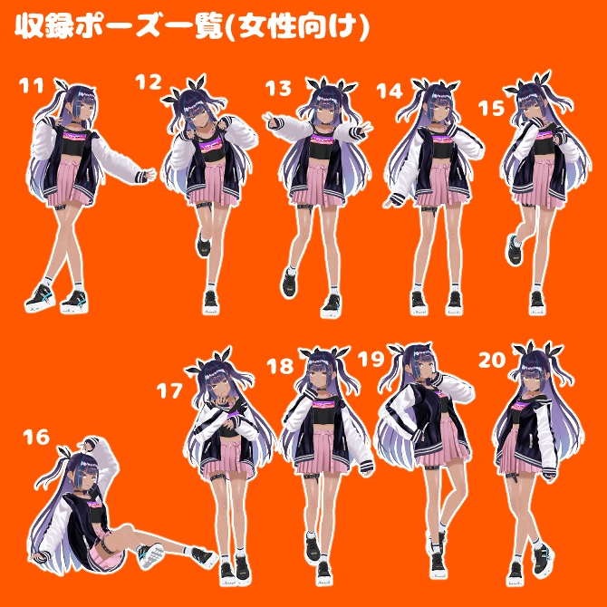 【Free】VRM Posing Desktop posecollection vol.1
