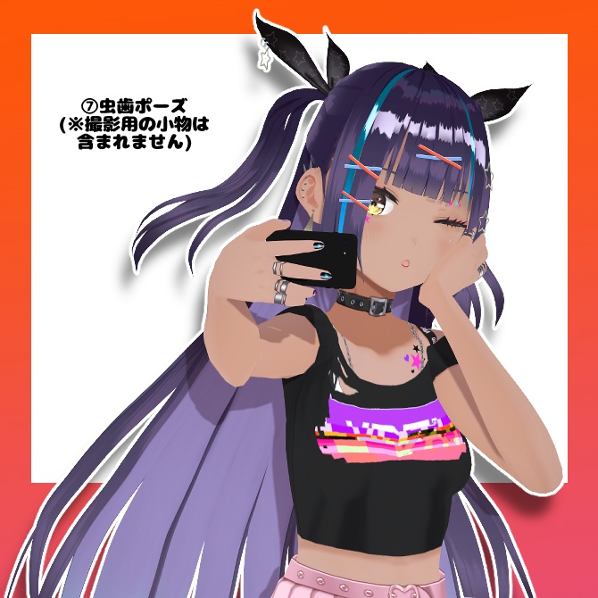 【Free】盛れポーズ詰め合わせ