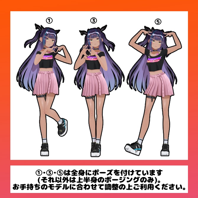 【Free】盛れポーズ詰め合わせ