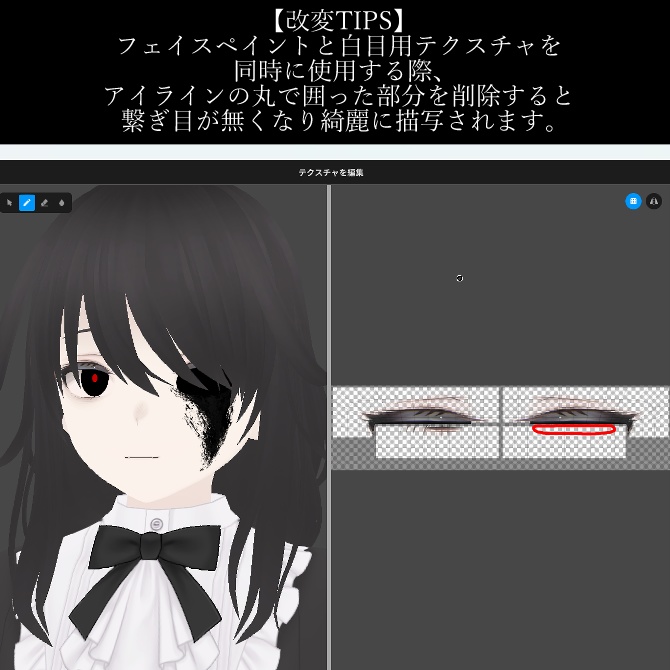 【Free】horror makeup texture