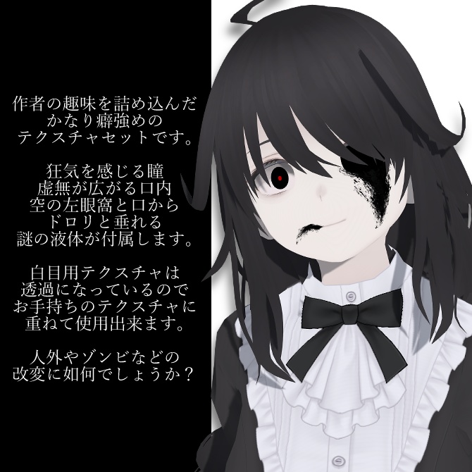 【Free】horror makeup texture