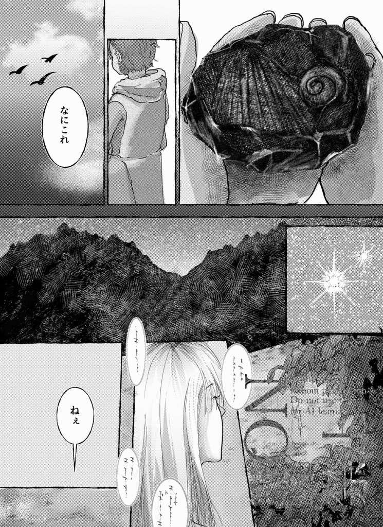 「Fodlan Walker」