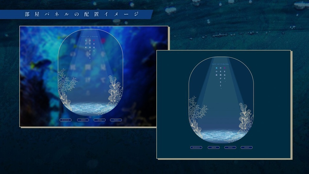 【cocシナリオ】夢を見て、目を開けると、海の底【SPLL:E199209】