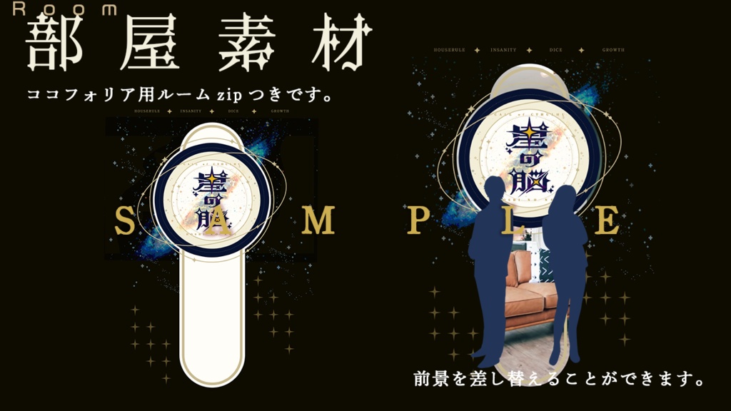 【cocシナリオ】星の脳【SPLL:E192910】