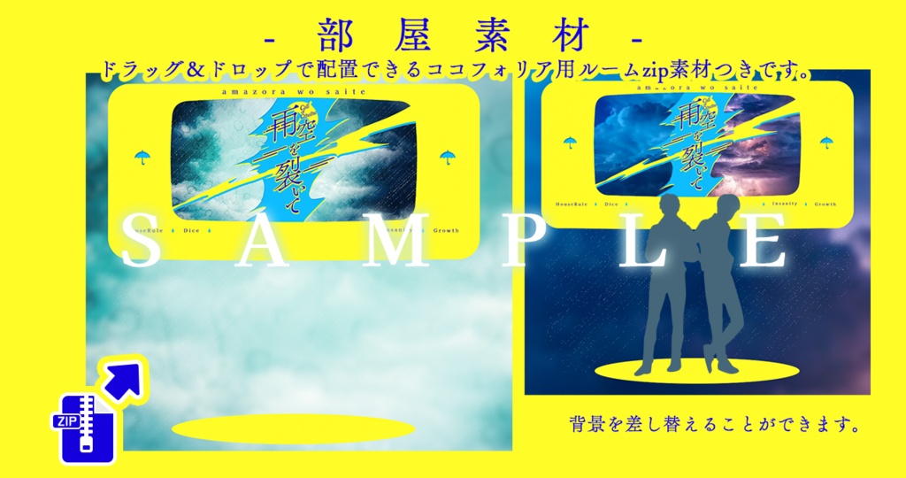 10月31日〜配布【cocシナリオ】雨空を裂いて【SPLL:E196533】