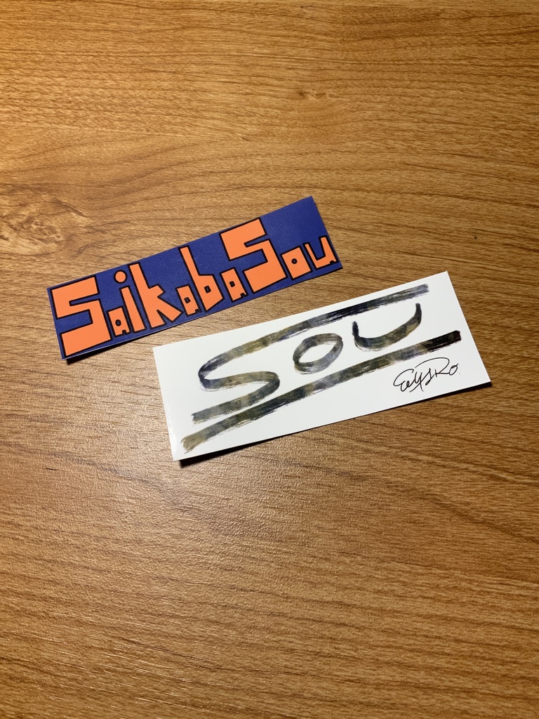 さいかばステッカー2種