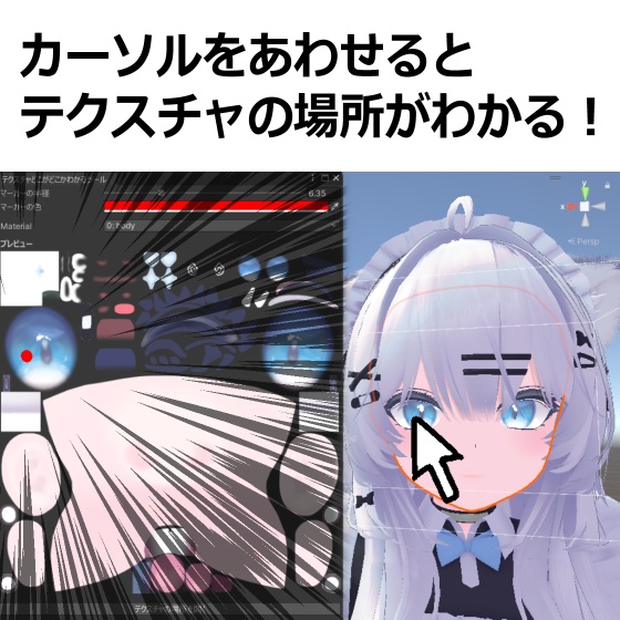 どこどこテクスチャ