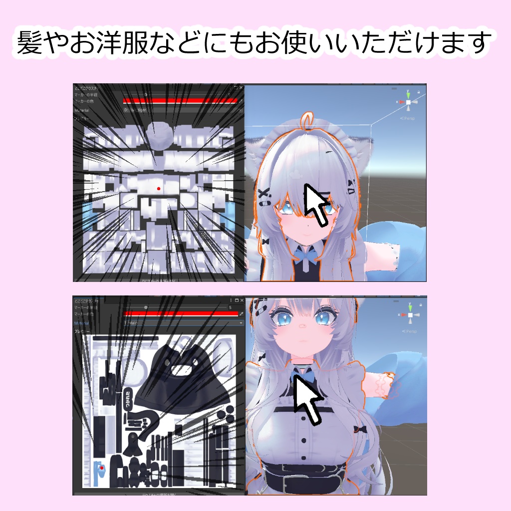 どこどこテクスチャ