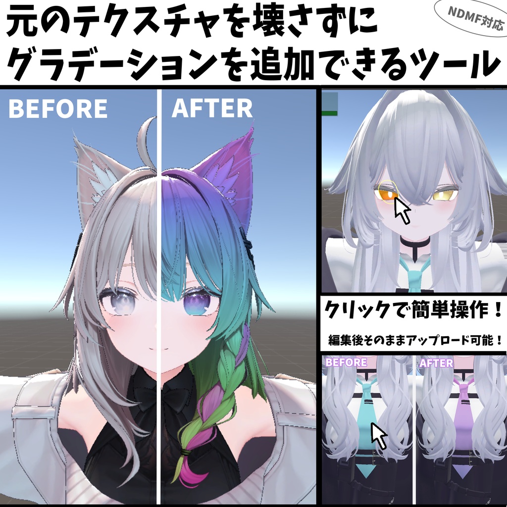 - SALE -【非破壊】メッシュグラデ -MeshGradient-