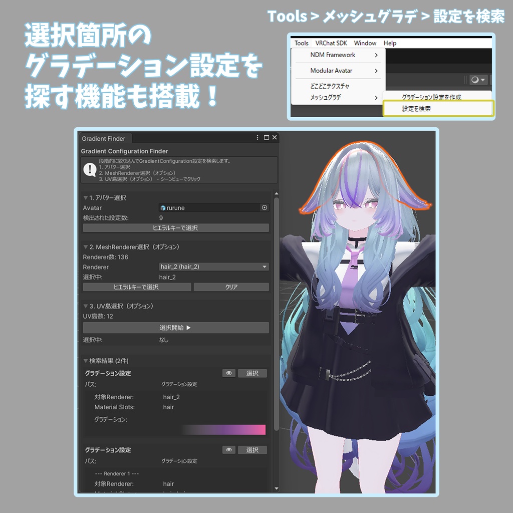 -SALE-【非破壊】メッシュグラデ -MeshGradient-