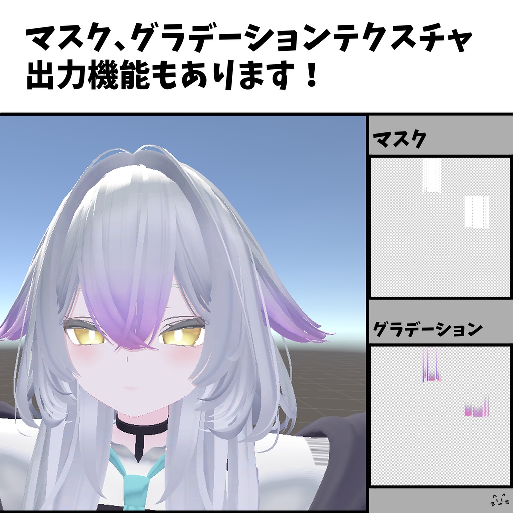 - SALE -【非破壊】メッシュグラデ -MeshGradient-