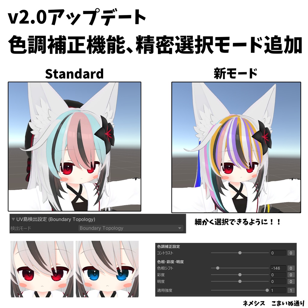 【非破壊で簡単色改変!】メッシュグラデ -MeshGradient-