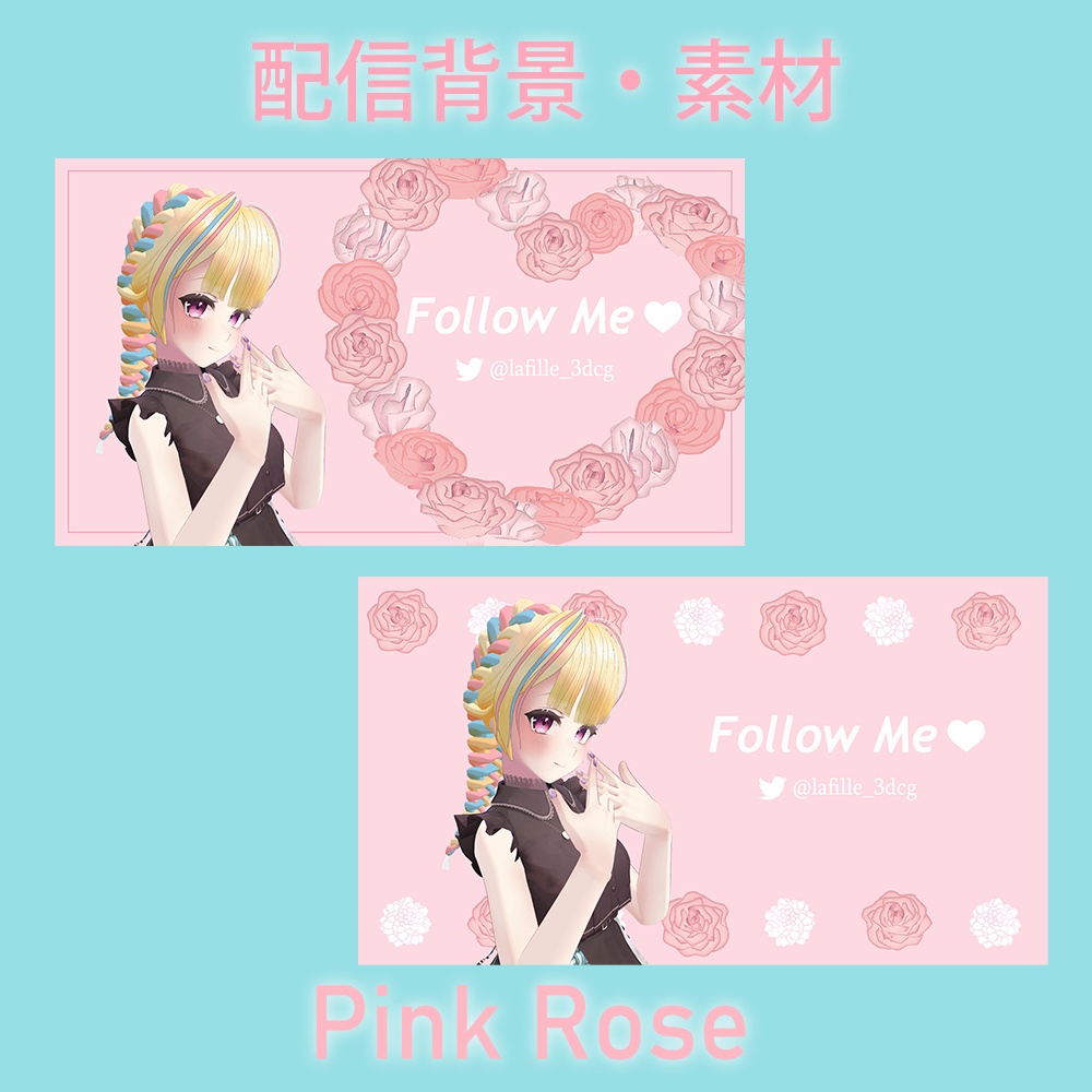 【フリー配信背景・素材】Pink Rose